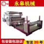 服裝面料行業(yè)專(zhuān)用PUR熱熔膠復(fù)合機(jī)(貼合機(jī))的特點(diǎn)和參數(shù)